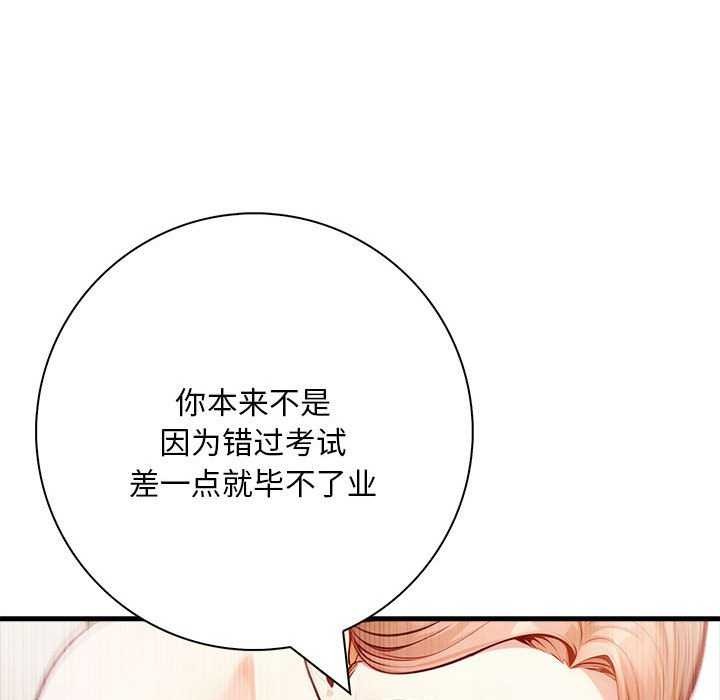 为毕业献身第10話