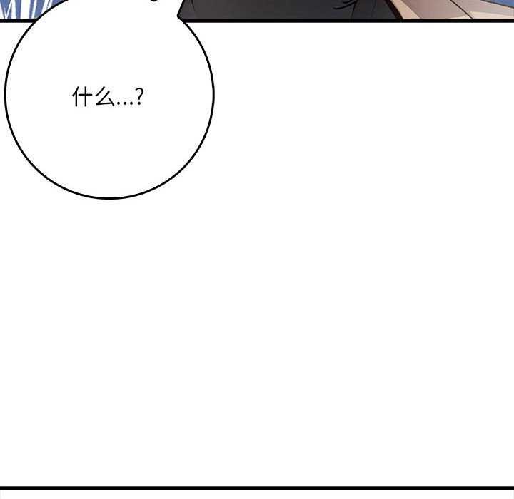 为毕业献身第10话