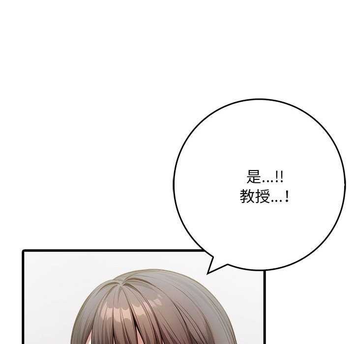 为毕业献身第10話