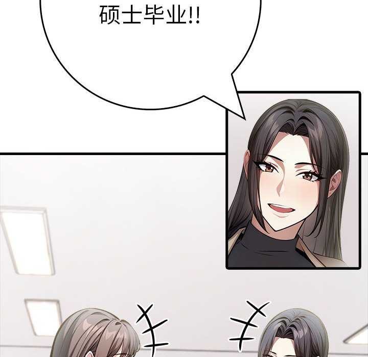 为毕业献身第10話