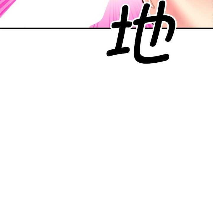 会变身的女友第5话