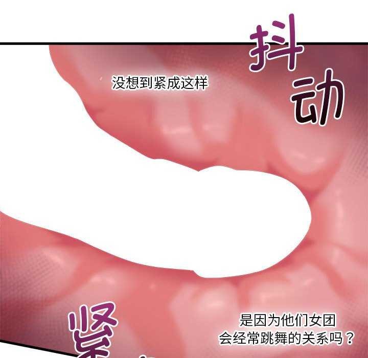 会变身的女友第5话