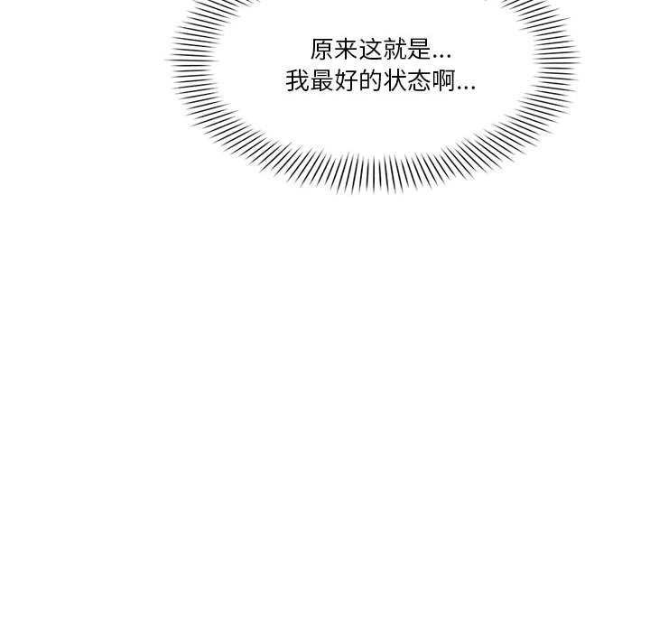 会变身的女友第5話