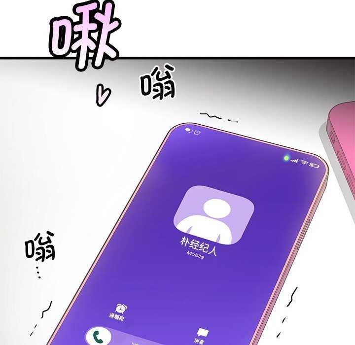 会变身的女友第5話