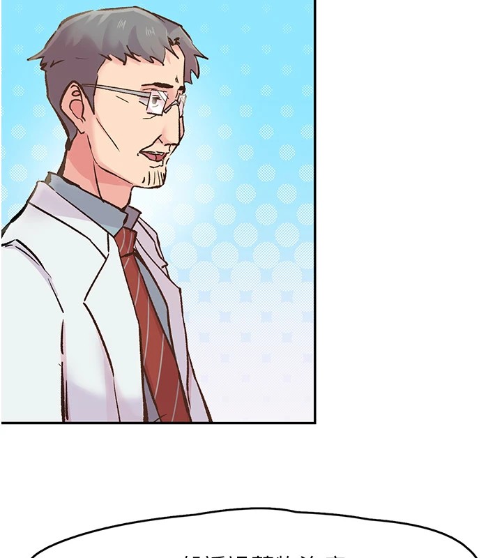 下一颤,性福第1话-非比寻常的震动