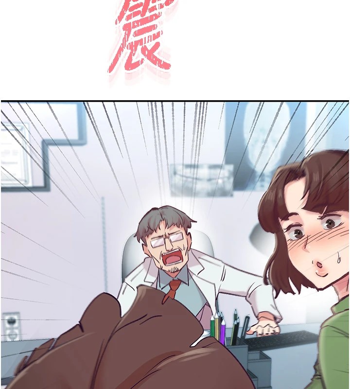 下一颤,性福第1话-非比寻常的震动