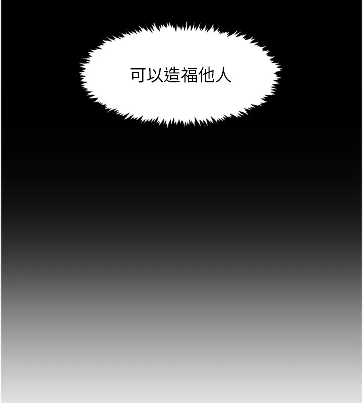 下一颤，性福第1话-非比寻常的震动