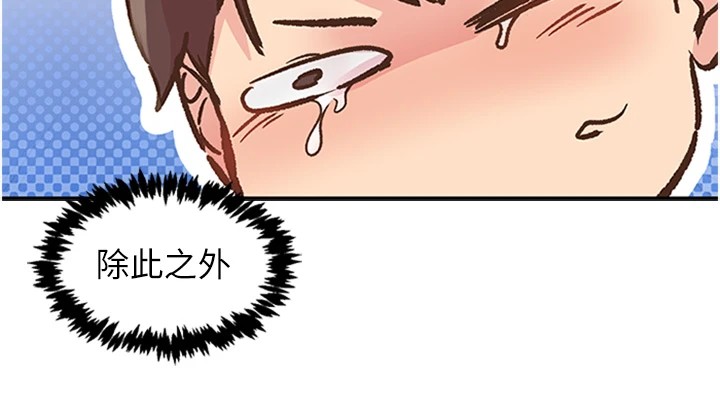 下一颤，性福第1话-非比寻常的震动