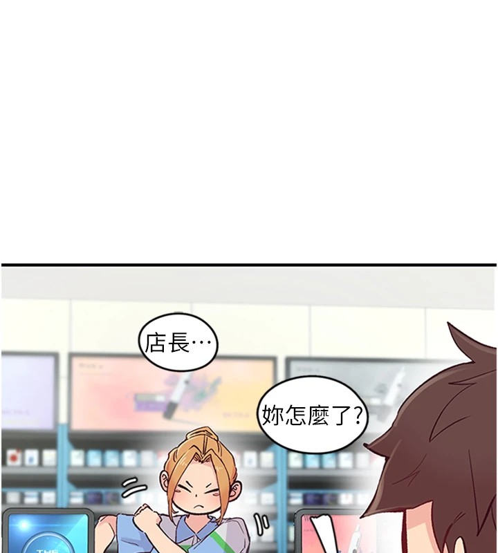 下一颤，性福第1话-非比寻常的震动