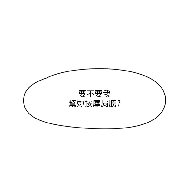 下一颤，性福第1话-非比寻常的震动