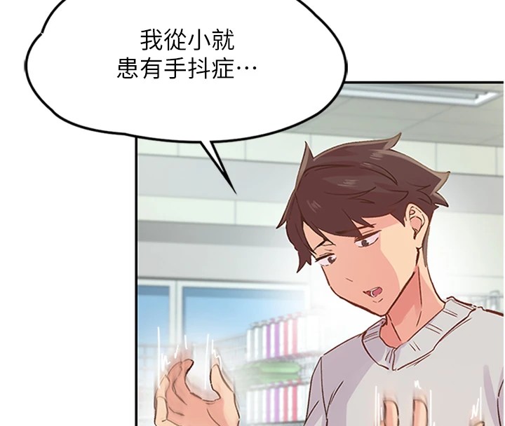 下一颤,性福第1话-非比寻常的震动