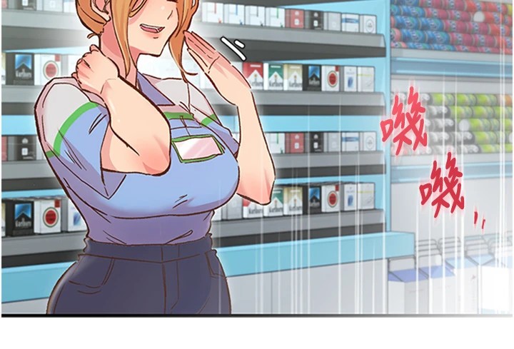 下一颤，性福第1话-非比寻常的震动