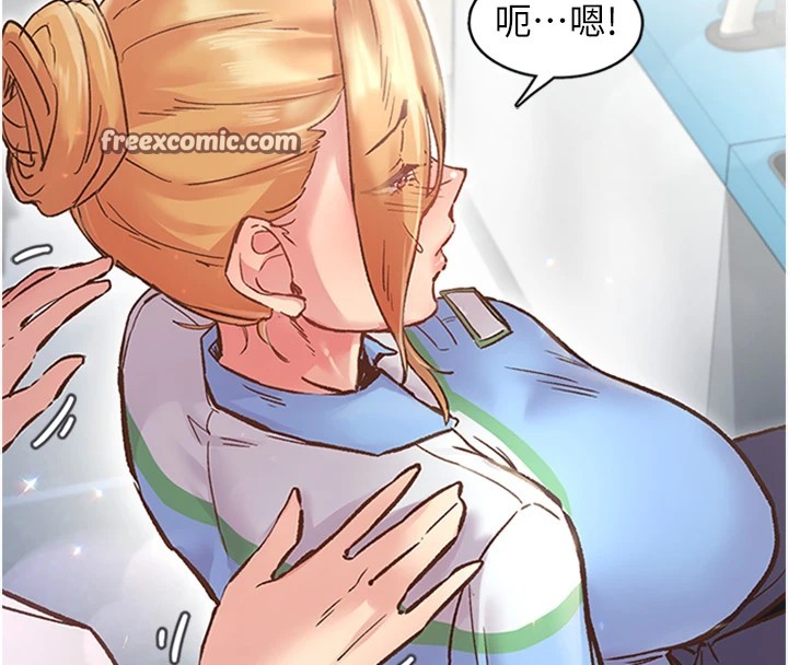 下一颤,性福第1话-非比寻常的震动