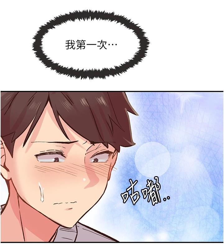 下一颤,性福第1话-非比寻常的震动