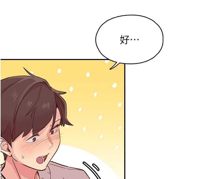 下一颤，性福第1话-非比寻常的震动