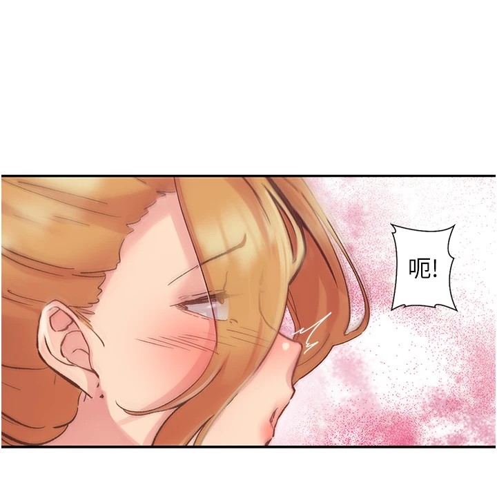 下一颤，性福第1话-非比寻常的震动