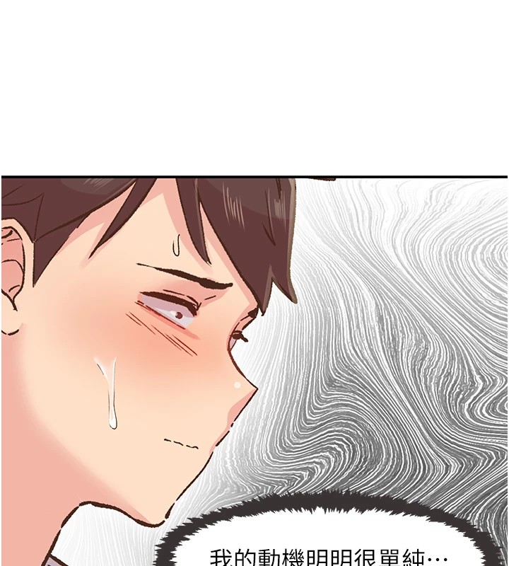 下一颤,性福第1话-非比寻常的震动