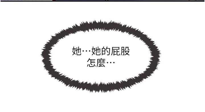 下一颤，性福第1话-非比寻常的震动