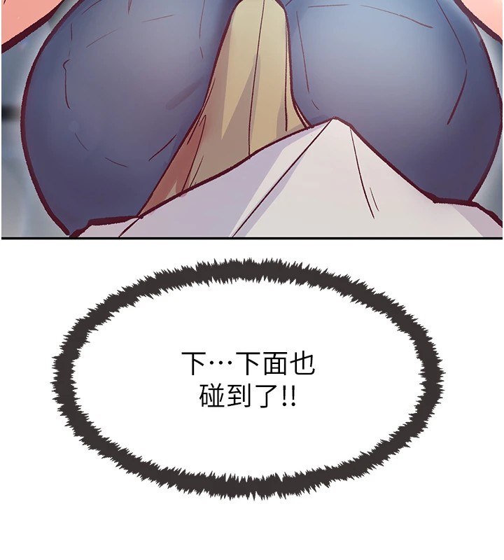 下一颤，性福第1话-非比寻常的震动