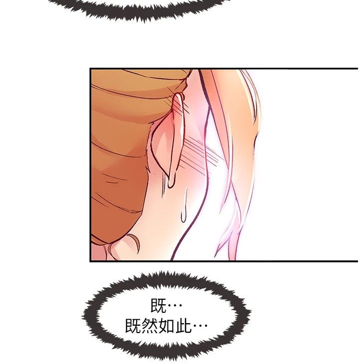 下一颤,性福第1话-非比寻常的震动