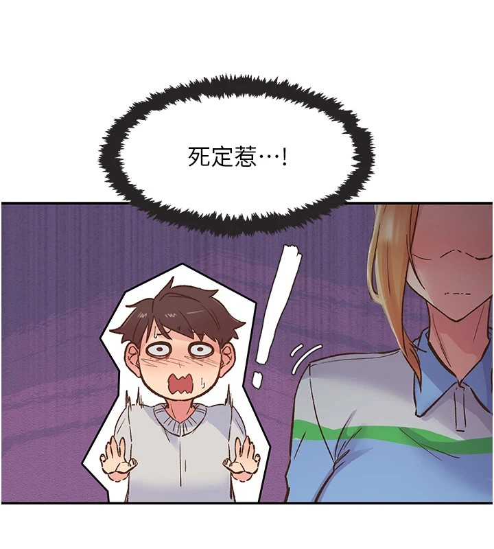 下一颤，性福第1话-非比寻常的震动