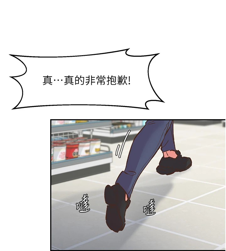 下一颤，性福第1话-非比寻常的震动