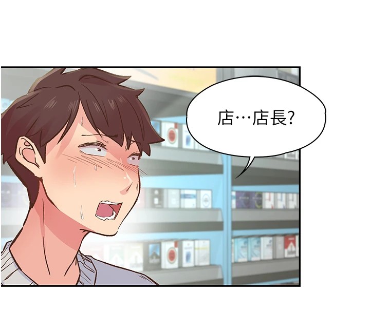 下一颤，性福第1话-非比寻常的震动