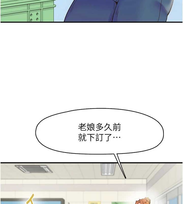 下一颤,性福第2话-店长,我马上让妳舒服