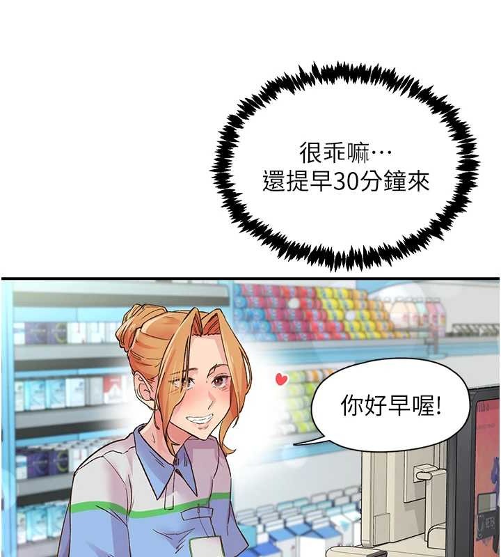 下一颤,性福第2话-店长,我马上让妳舒服