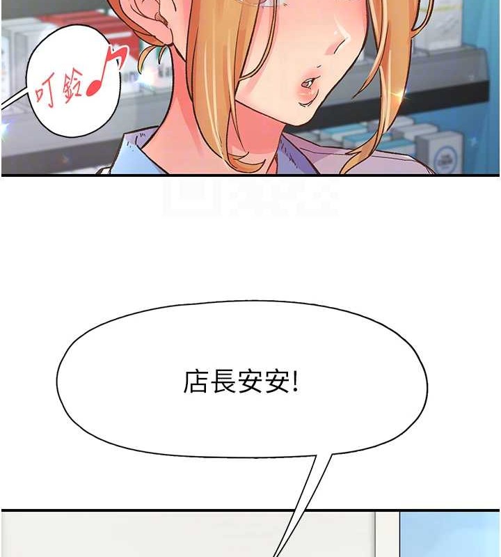 下一颤,性福第2话-店长,我马上让妳舒服