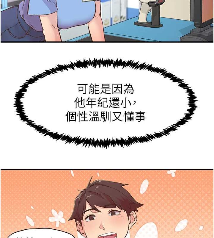 下一颤,性福第2话-店长,我马上让妳舒服