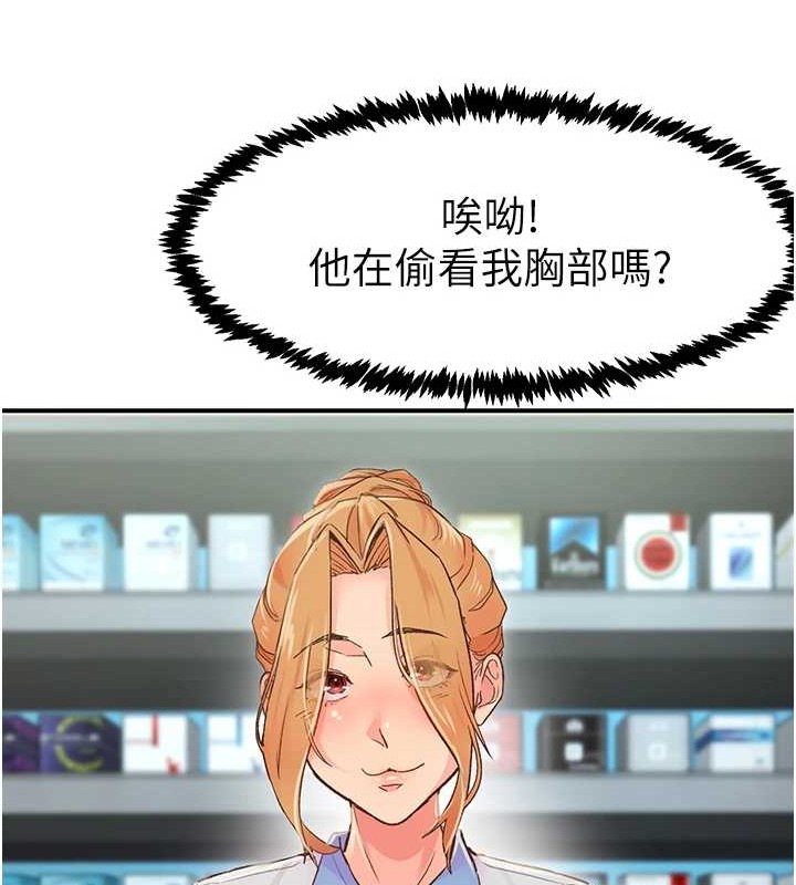 下一颤,性福第2话-店长,我马上让妳舒服