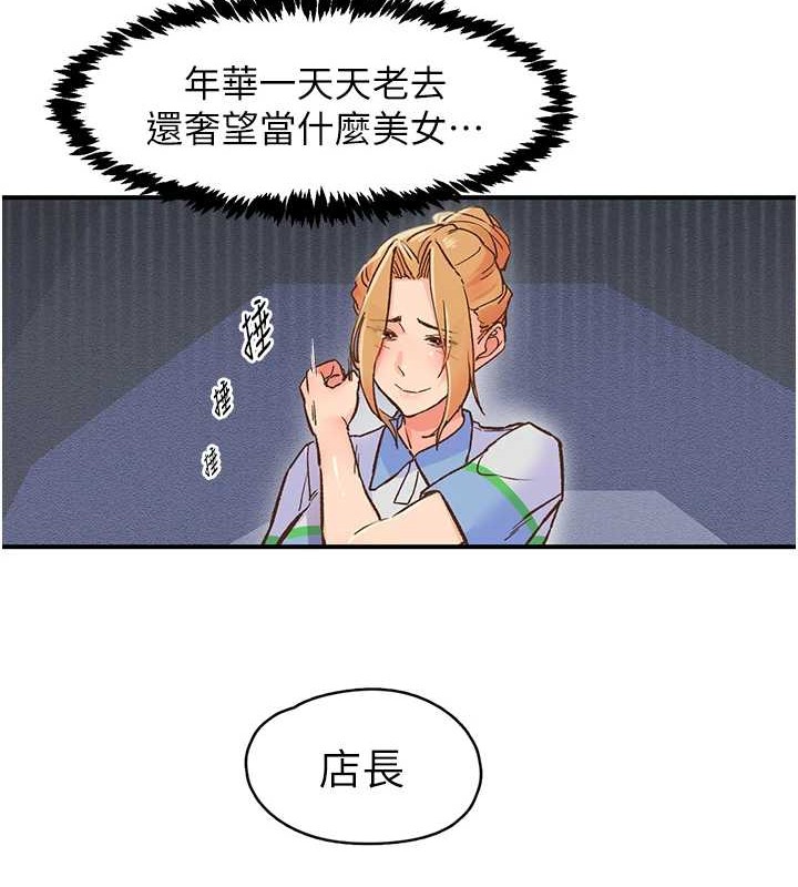 下一颤,性福第2话-店长,我马上让妳舒服