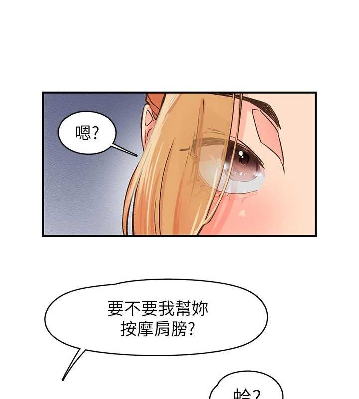 下一颤,性福第2话-店长,我马上让妳舒服