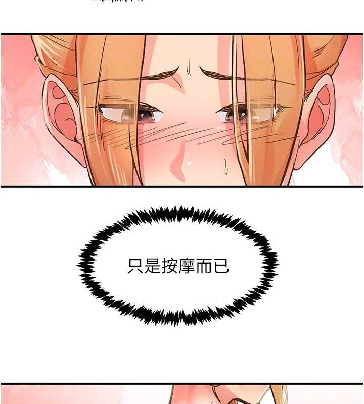 下一颤,性福第2话-店长,我马上让妳舒服