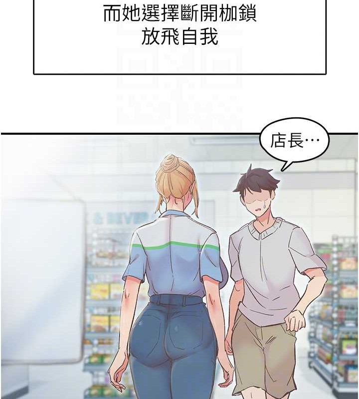 下一颤,性福第2话-店长,我马上让妳舒服