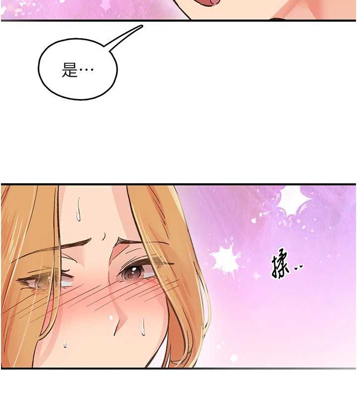 下一颤,性福第2话-店长,我马上让妳舒服