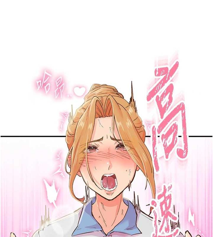 下一颤,性福第2话-店长,我马上让妳舒服