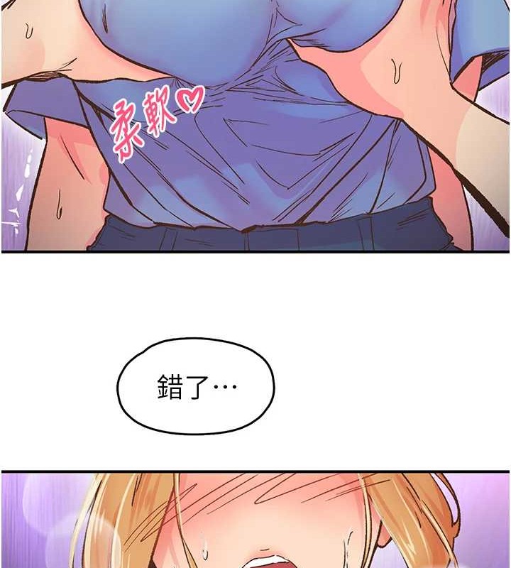 下一颤,性福第2话-店长,我马上让妳舒服