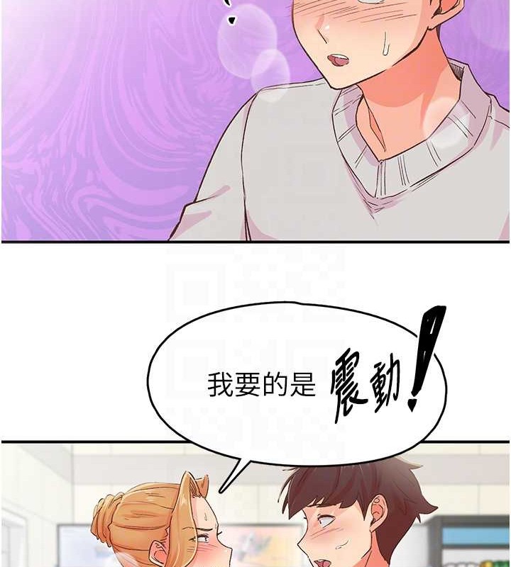 下一颤，性福第2话-店长，我马上让妳舒服