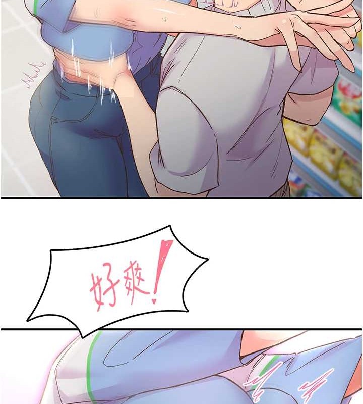 下一颤，性福第2话-店长，我马上让妳舒服