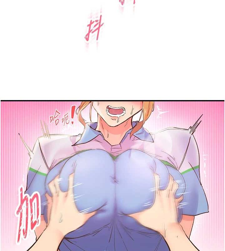 下一颤,性福第2话-店长,我马上让妳舒服