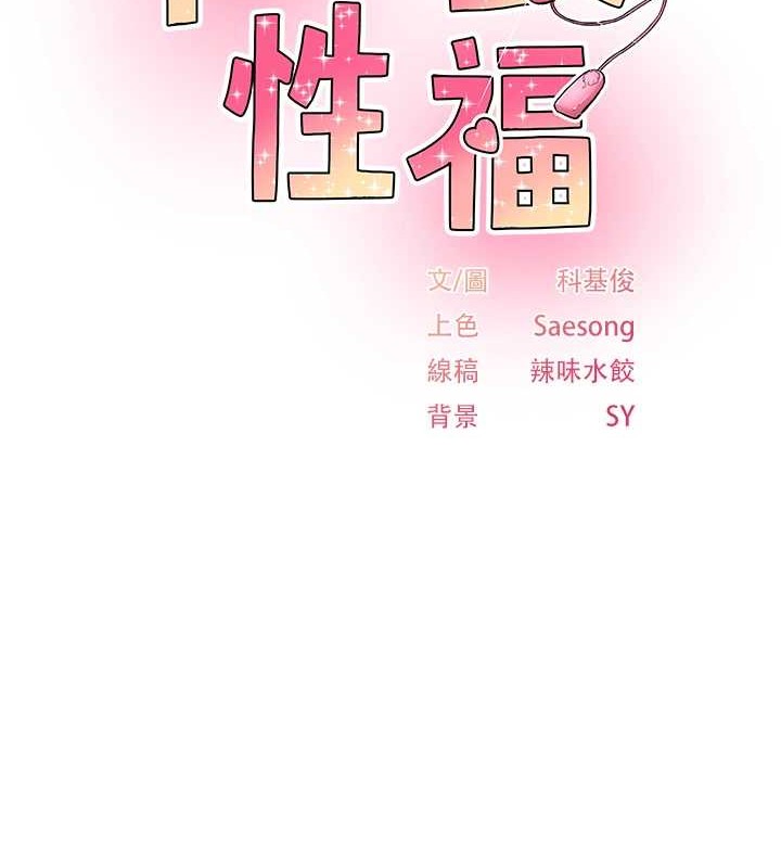 下一颤,性福第3话-关键时刻的搅局者