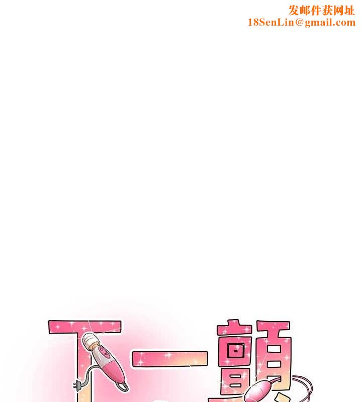 下一颤,性福第3话-关键时刻的搅局者