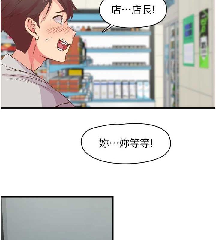 下一颤,性福第3话-关键时刻的搅局者