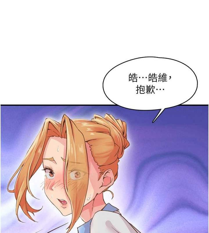 下一颤,性福第3话-关键时刻的搅局者