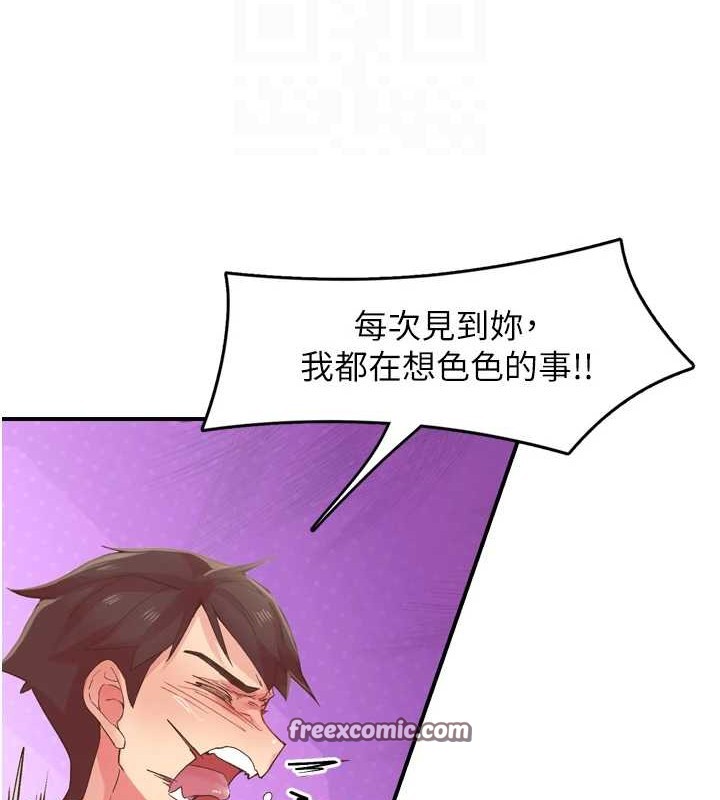 下一颤,性福第3话-关键时刻的搅局者