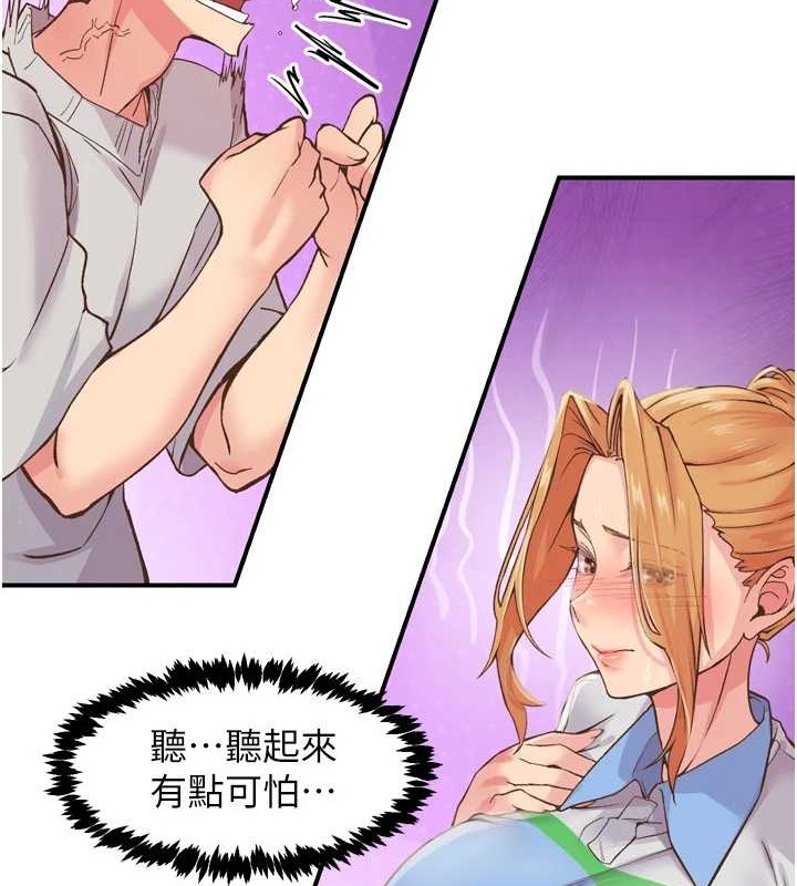 下一颤,性福第3话-关键时刻的搅局者