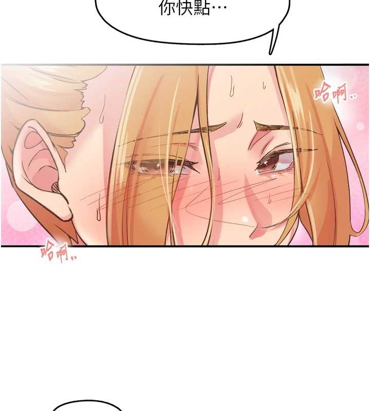 下一颤，性福第3话-关键时刻的搅局者