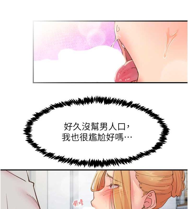 下一颤,性福第3话-关键时刻的搅局者